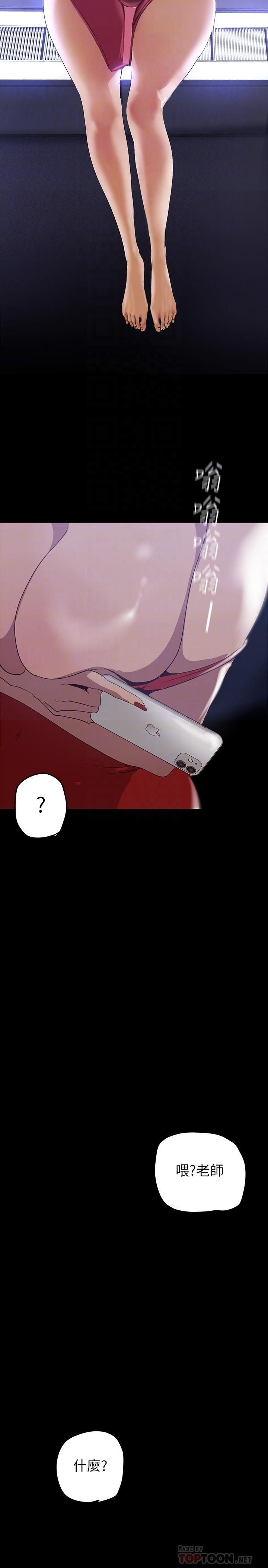 第139話-試鏡的真相