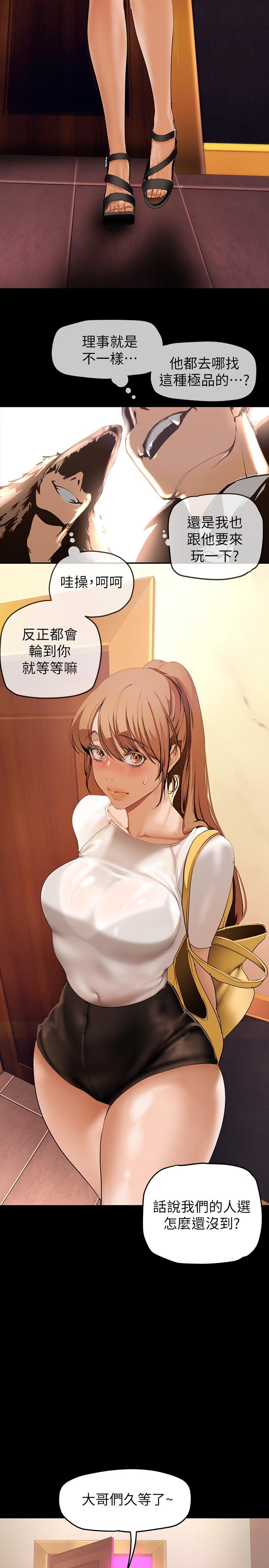 第139話-試鏡的真相