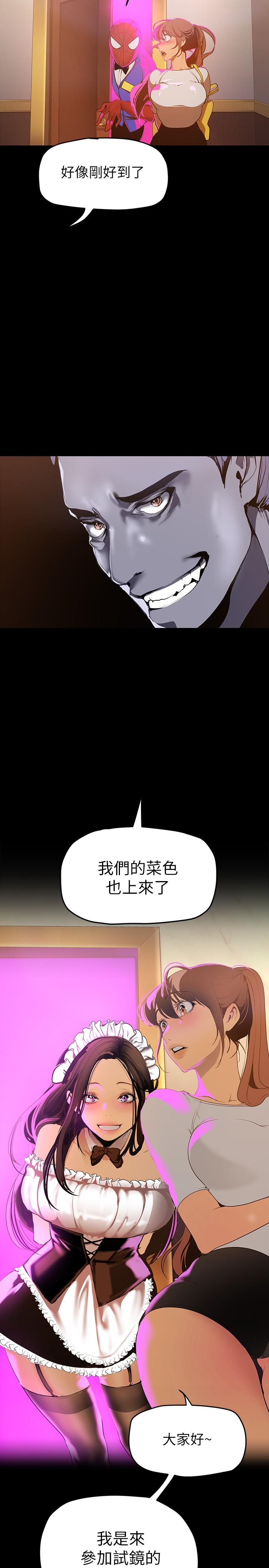 第139話-試鏡的真相