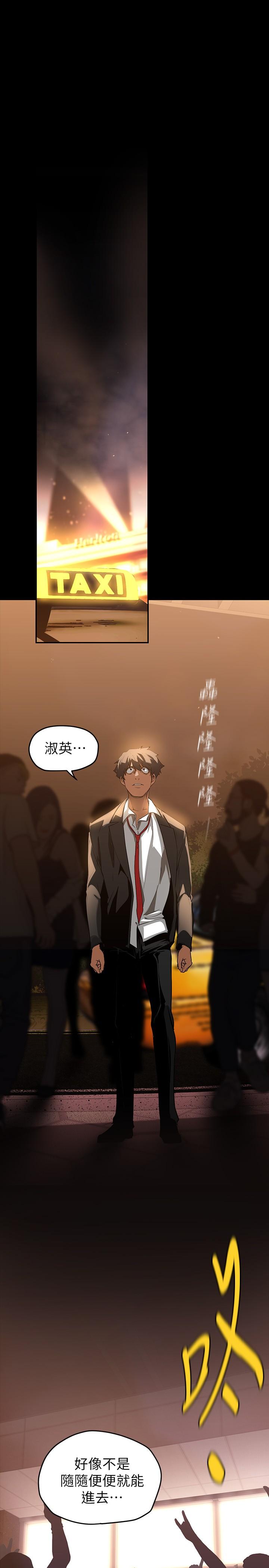 第139話-試鏡的真相