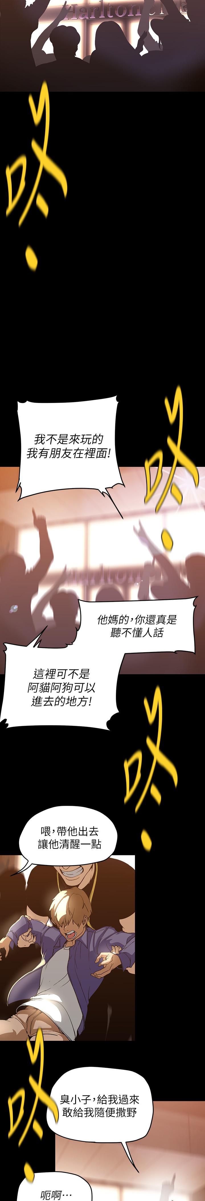 第139話-試鏡的真相