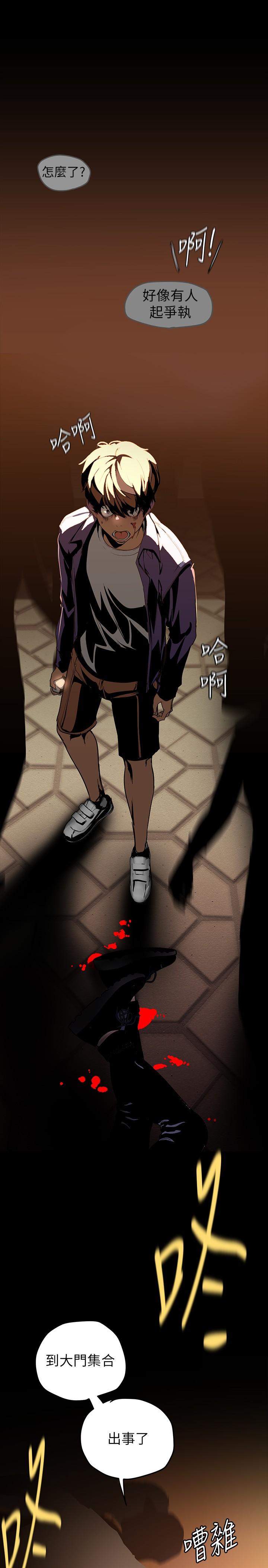 第139話-試鏡的真相
