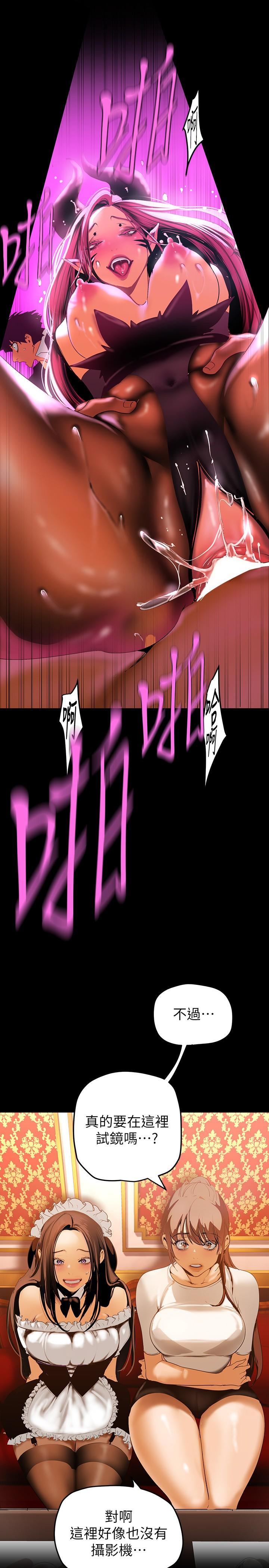 第139話-試鏡的真相