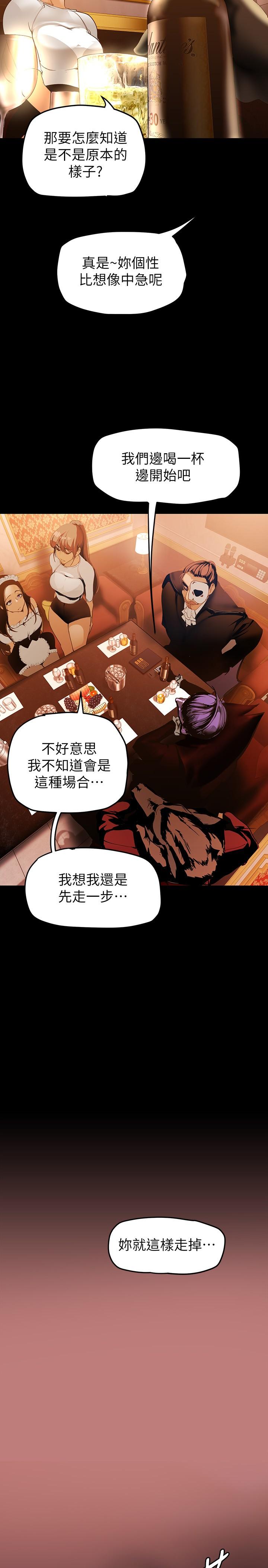 第139話-試鏡的真相