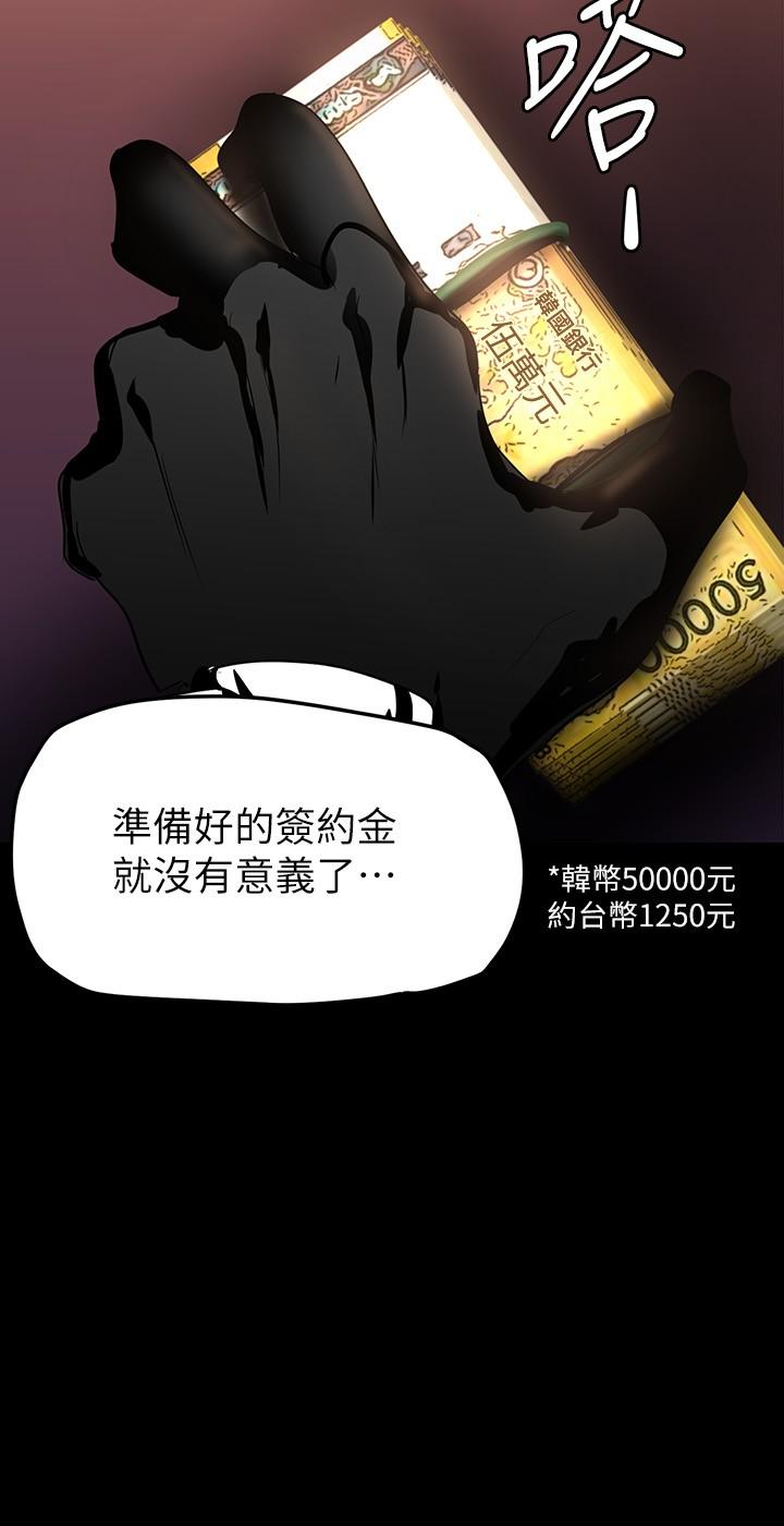 第139話-試鏡的真相