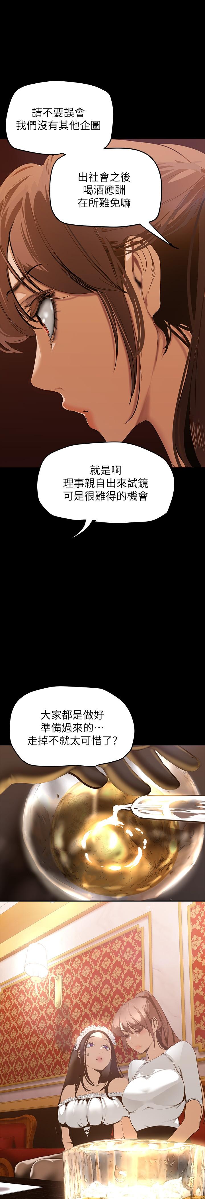 第139話-試鏡的真相