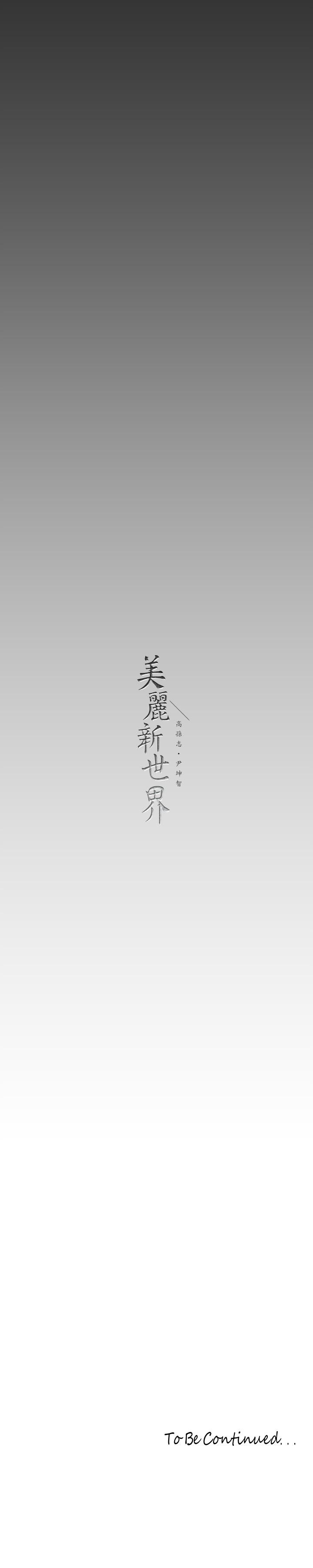 第139話-試鏡的真相