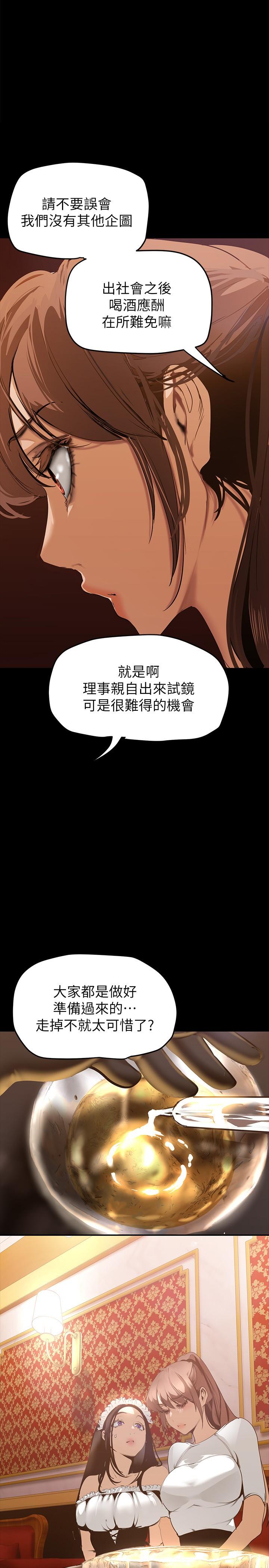 第140話-從魔爪中營救淑英