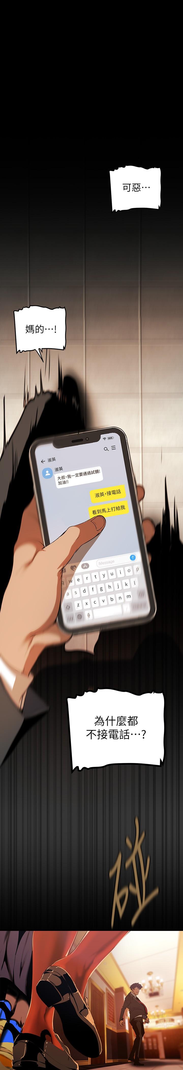 第140話-從魔爪中營救淑英