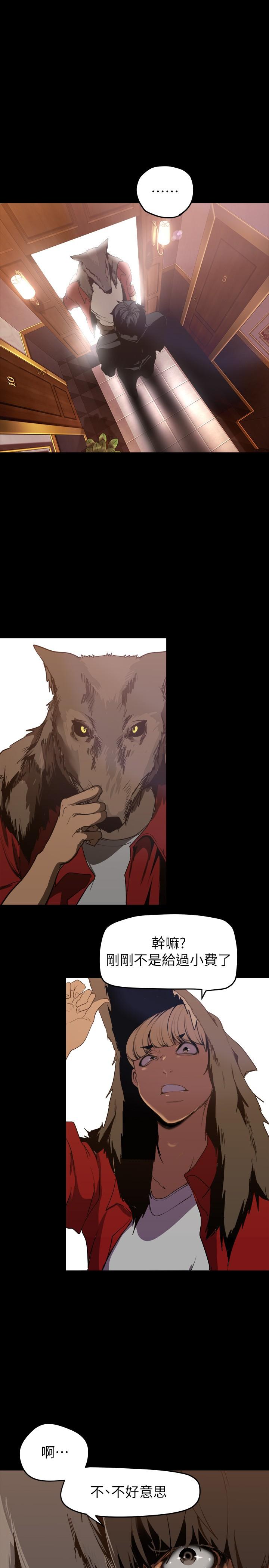 第140話-從魔爪中營救淑英