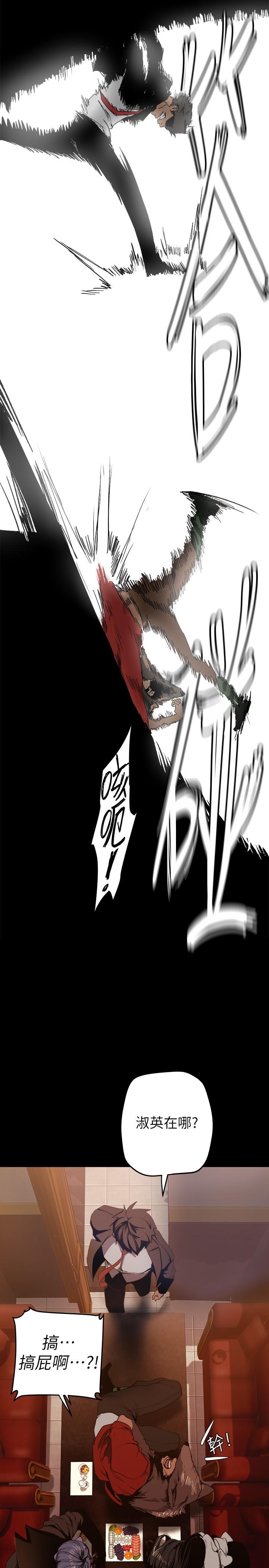 第140話-從魔爪中營救淑英
