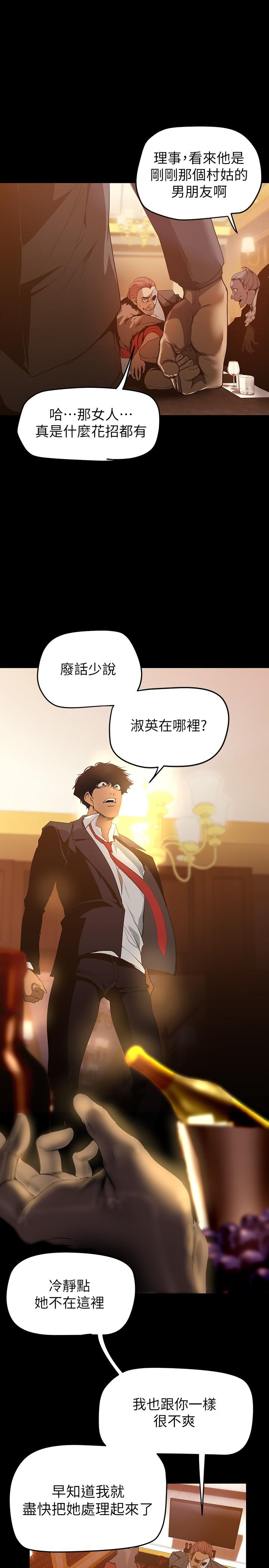 第140話-從魔爪中營救淑英