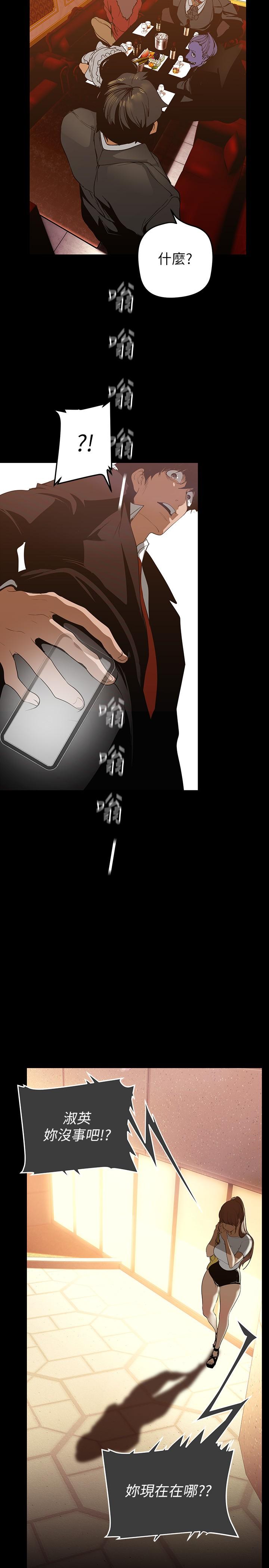 第140話-從魔爪中營救淑英