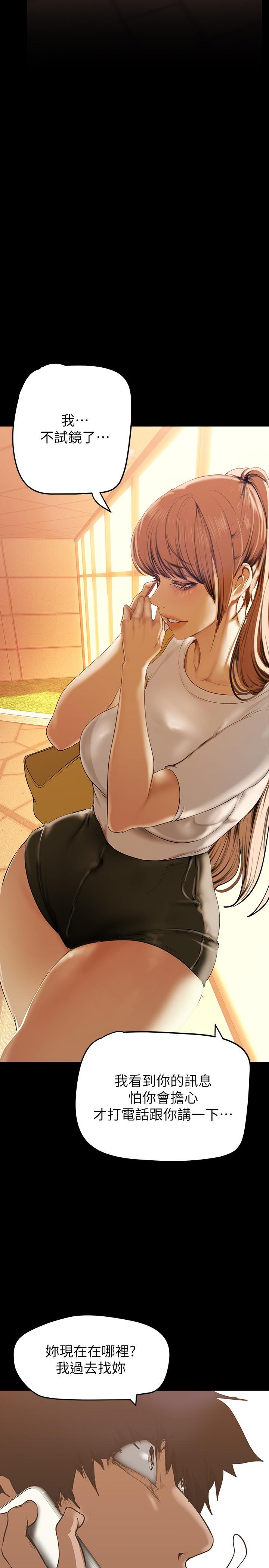 第140話-從魔爪中營救淑英