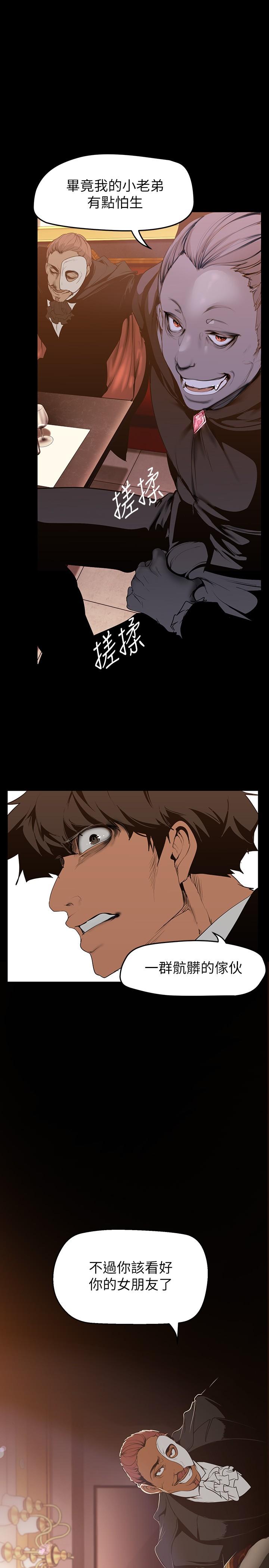 第140話-從魔爪中營救淑英