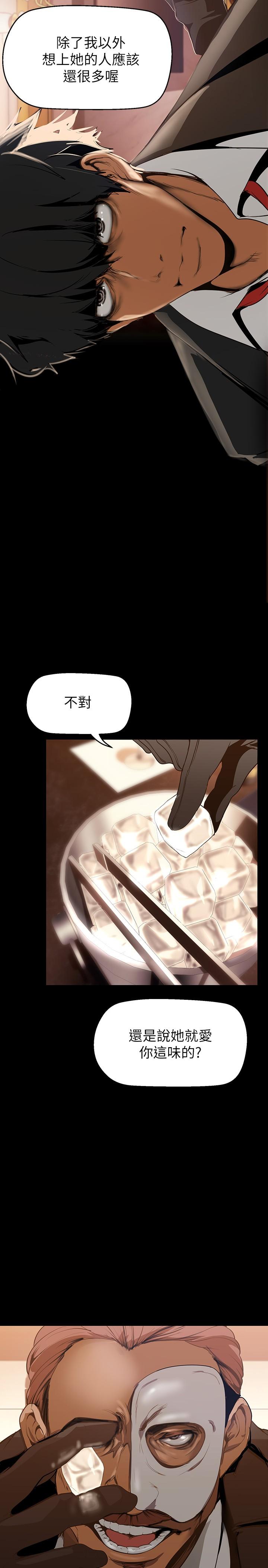 第140話-從魔爪中營救淑英