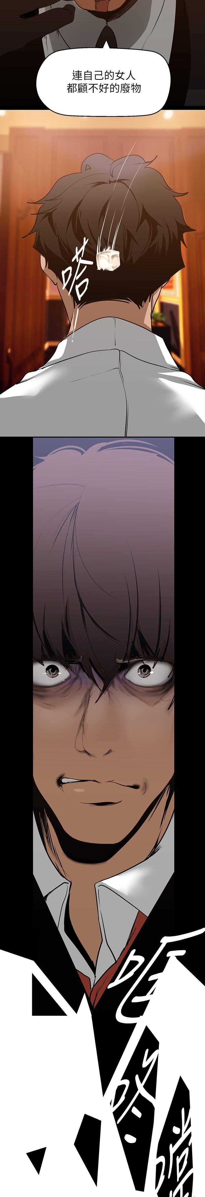 第140話-從魔爪中營救淑英