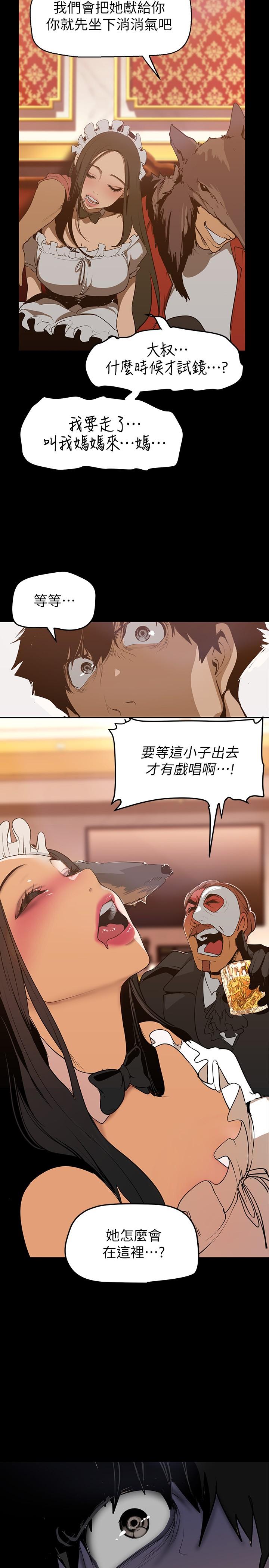 第140話-從魔爪中營救淑英