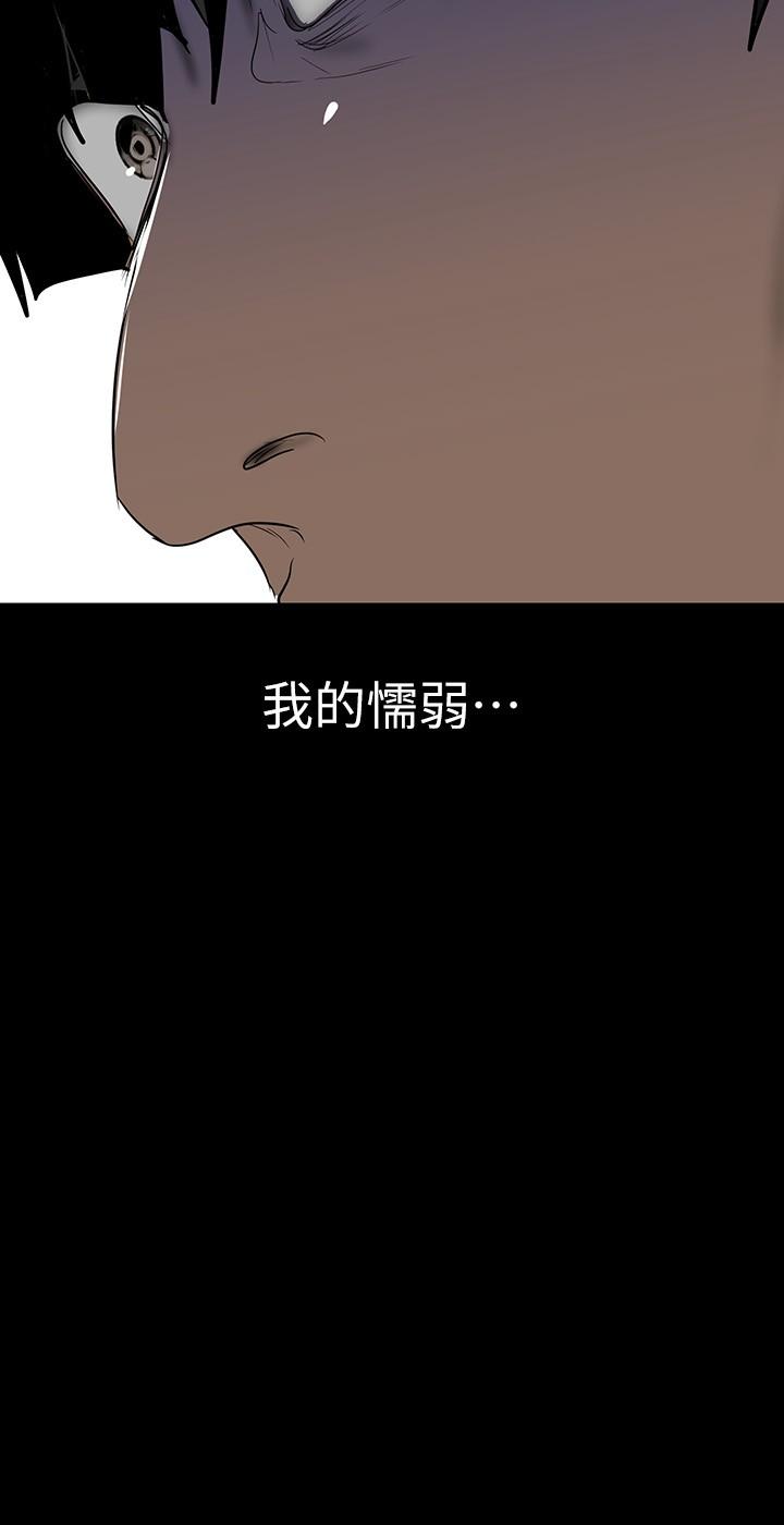 第140話-從魔爪中營救淑英