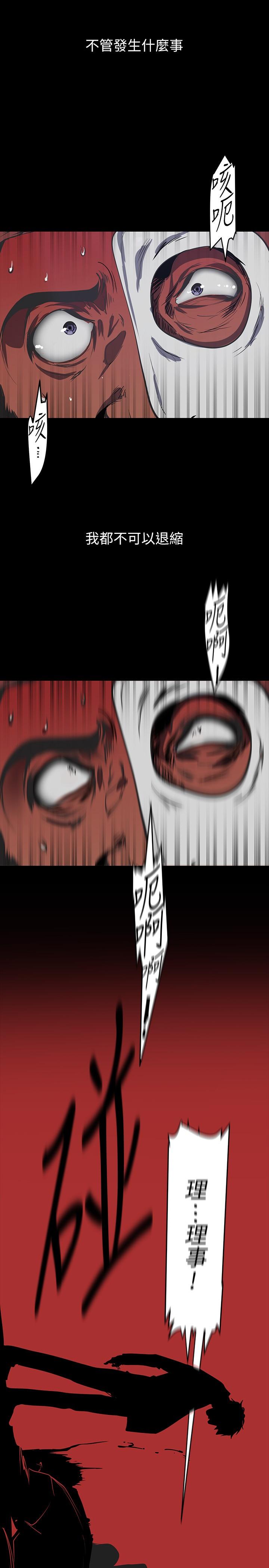 第140話-從魔爪中營救淑英