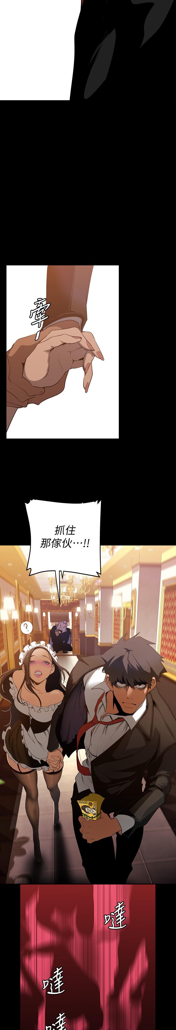 第140話-從魔爪中營救淑英