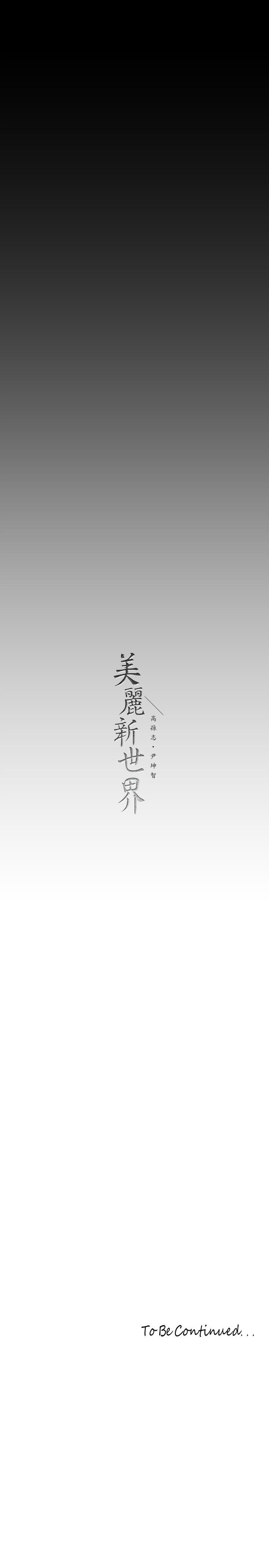 第140話-從魔爪中營救淑英