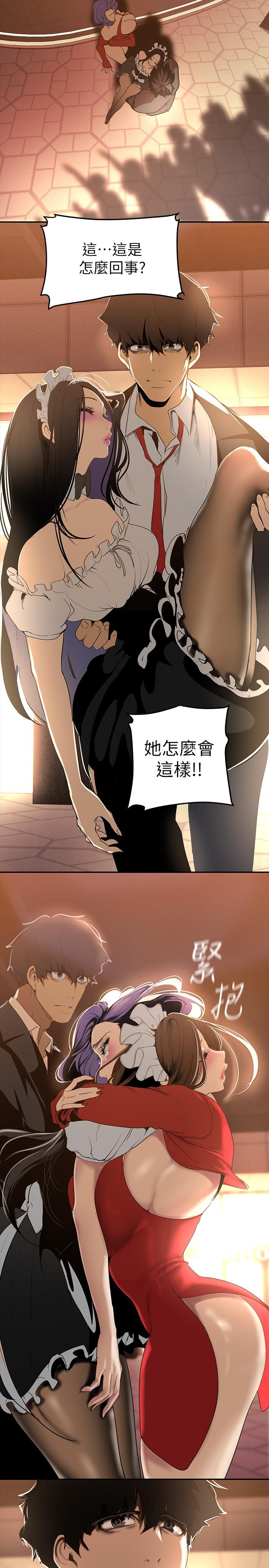 第141話-豪承主任，讓我靠一下