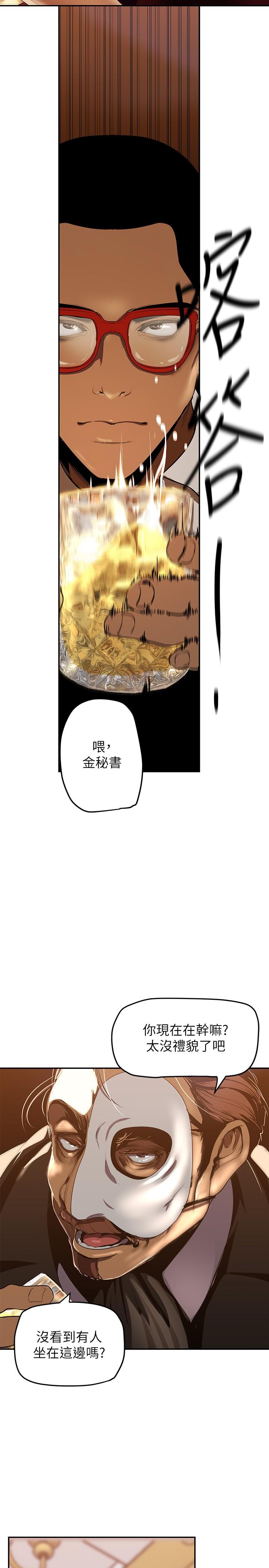 第141話-豪承主任，讓我靠一下