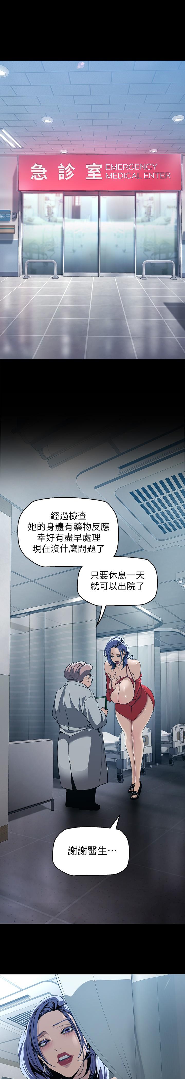 第141話-豪承主任，讓我靠一下