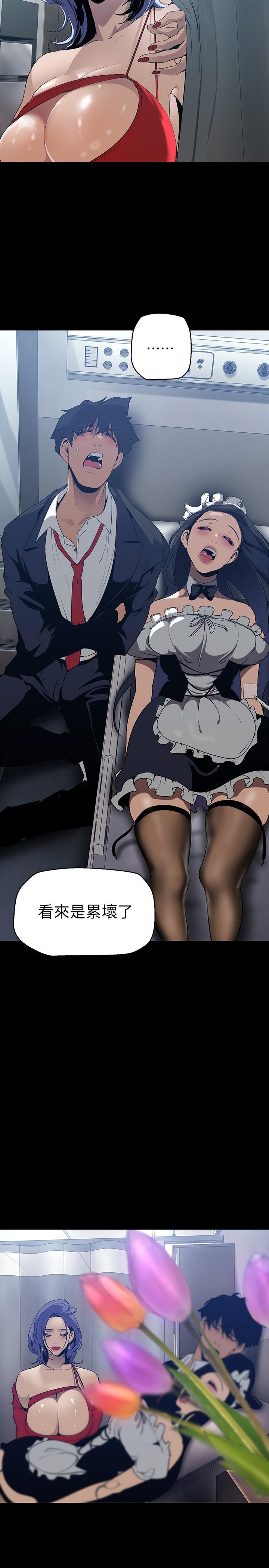 第141話-豪承主任，讓我靠一下