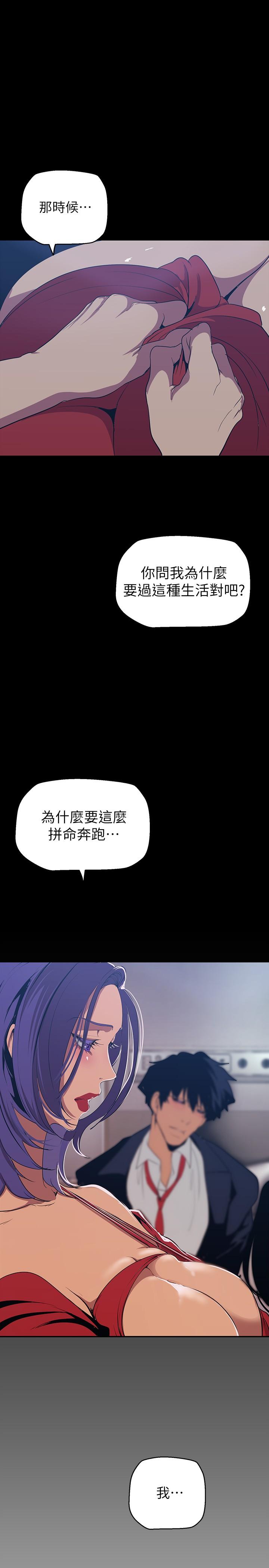 第141話-豪承主任，讓我靠一下