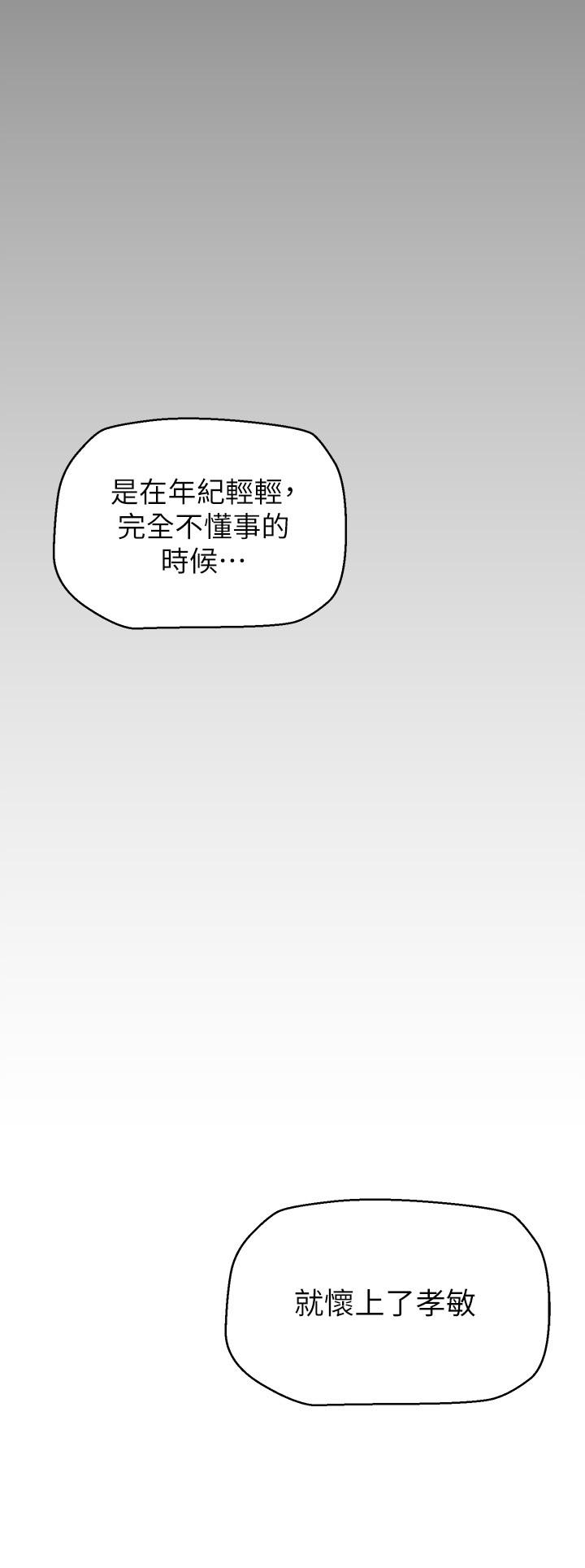 第141話-豪承主任，讓我靠一下