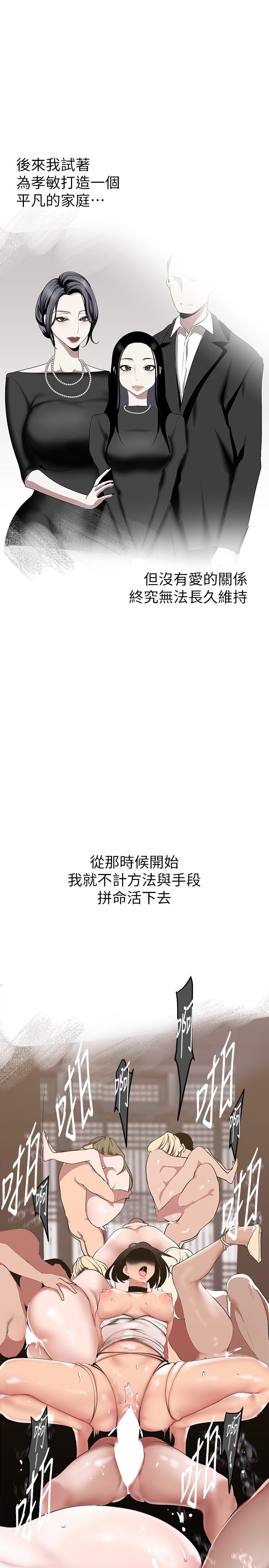 第141話-豪承主任，讓我靠一下