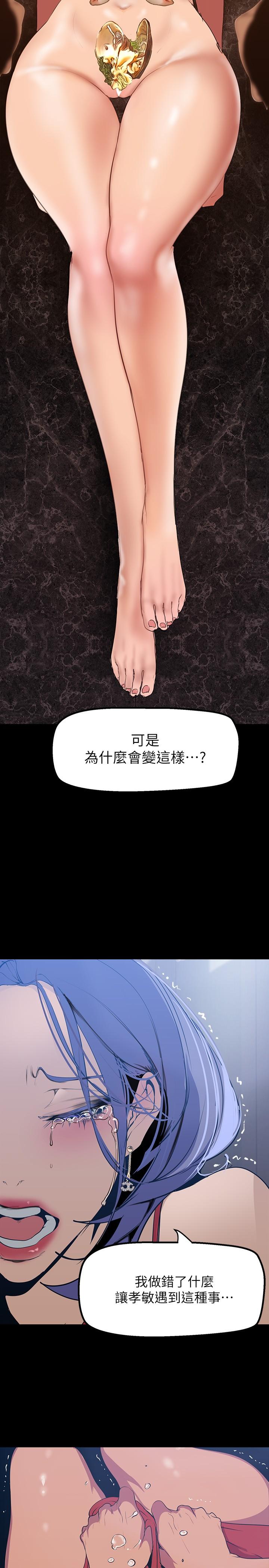 第141話-豪承主任，讓我靠一下