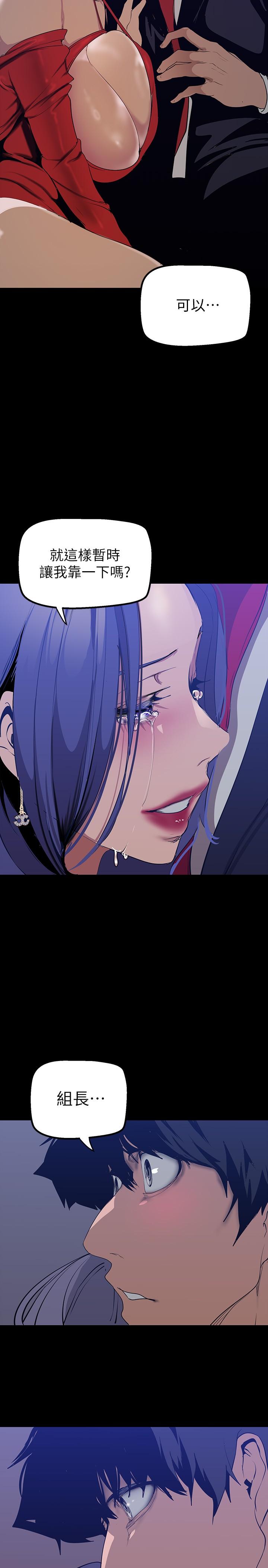 第141話-豪承主任，讓我靠一下