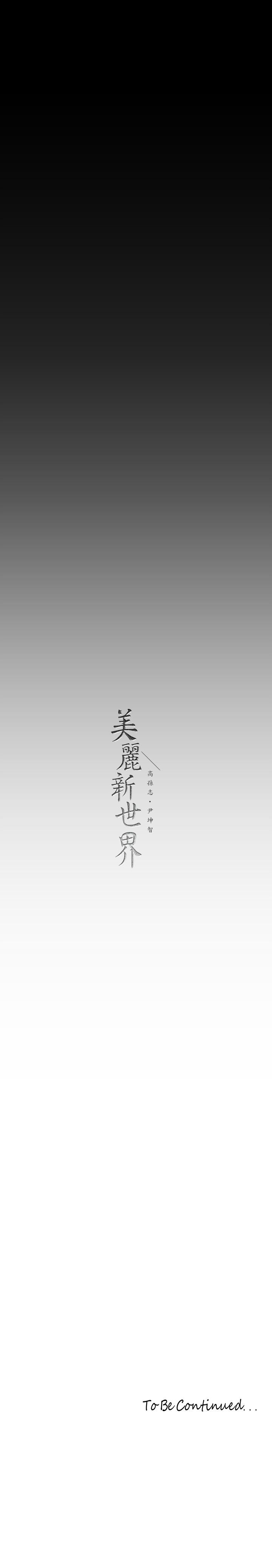 第141話-豪承主任，讓我靠一下
