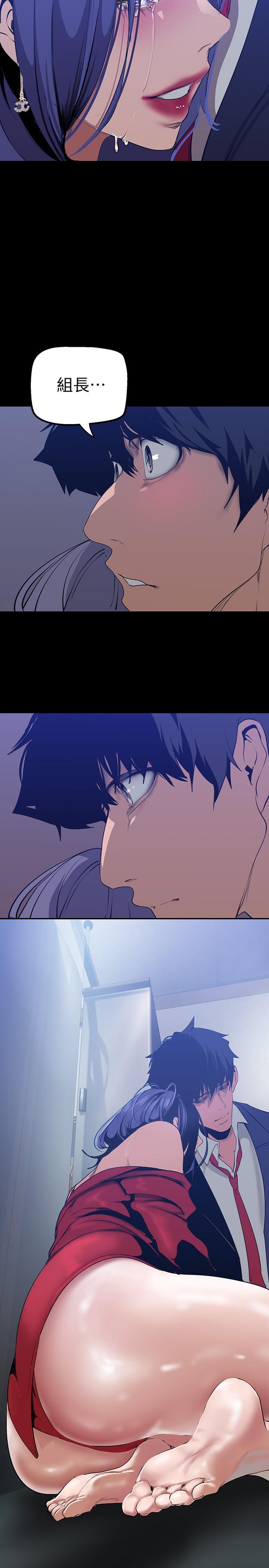 第142話-你送我回來就是要這個吧