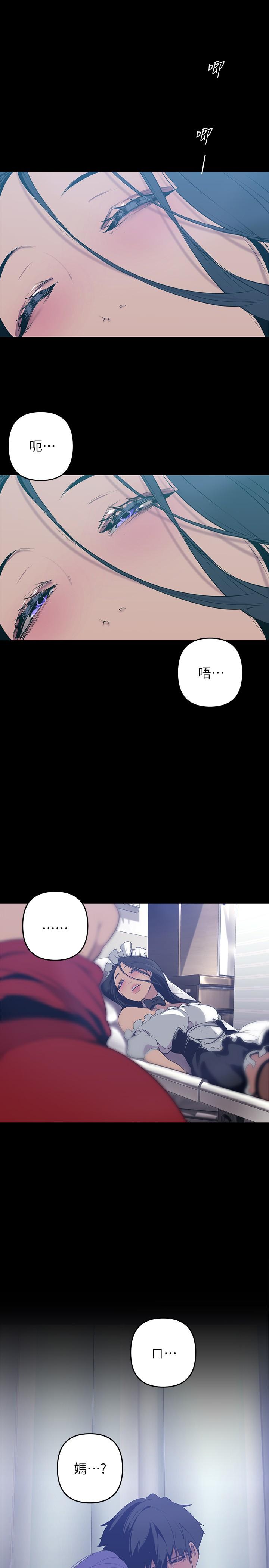 第142話-你送我回來就是要這個吧