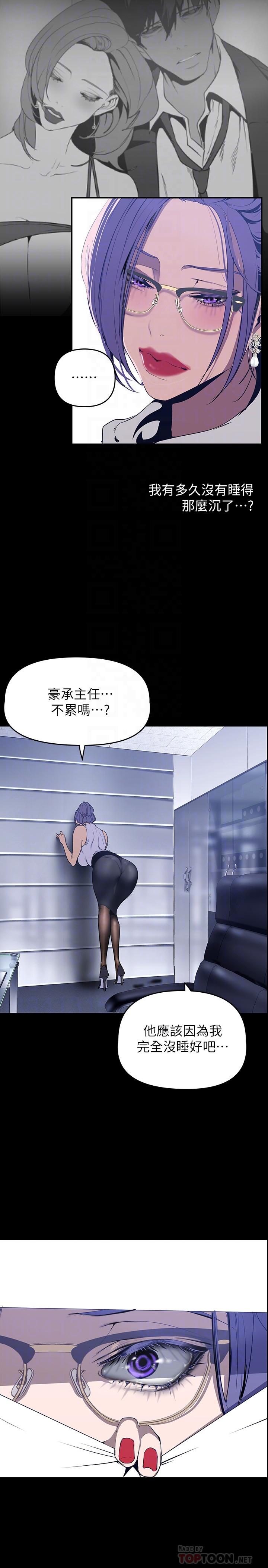 第142話-你送我回來就是要這個吧