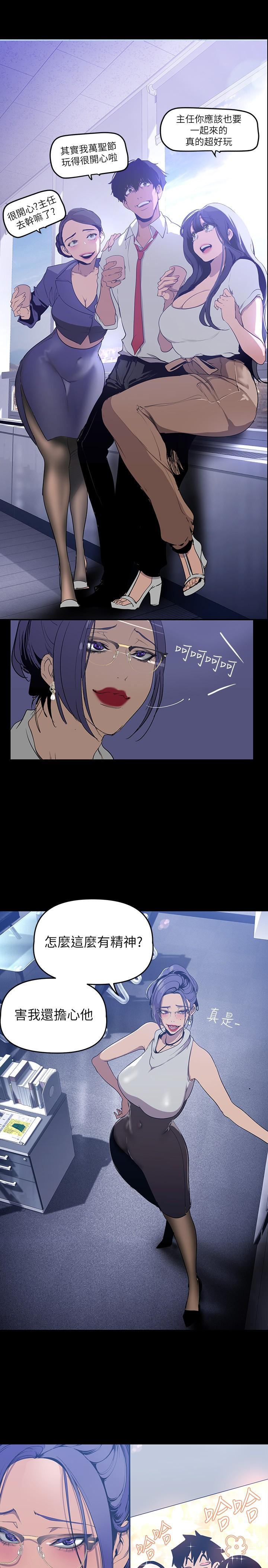 第142話-你送我回來就是要這個吧