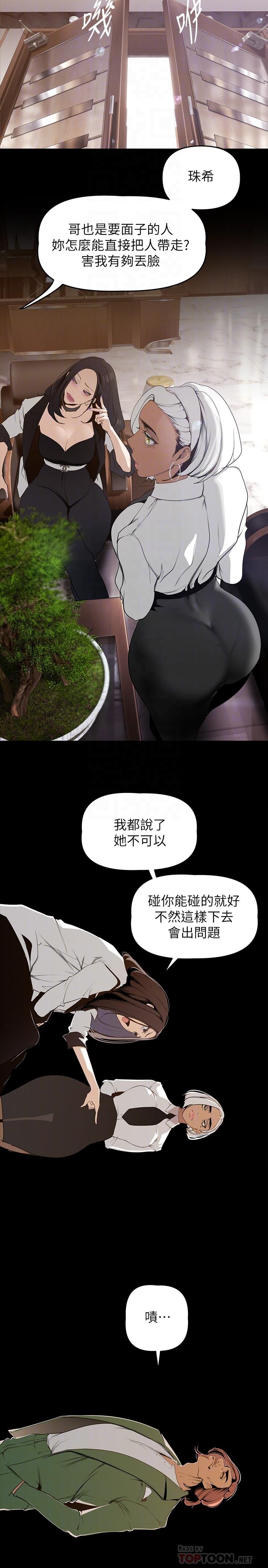 第142話-你送我回來就是要這個吧