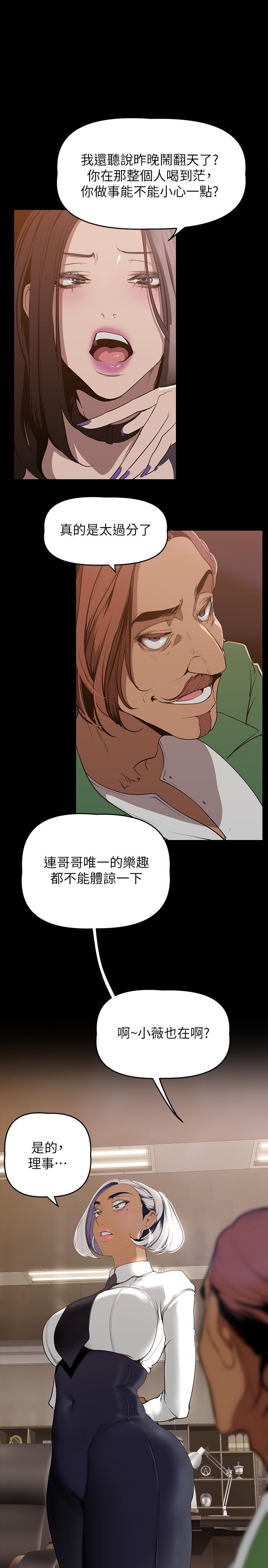 第142話-你送我回來就是要這個吧