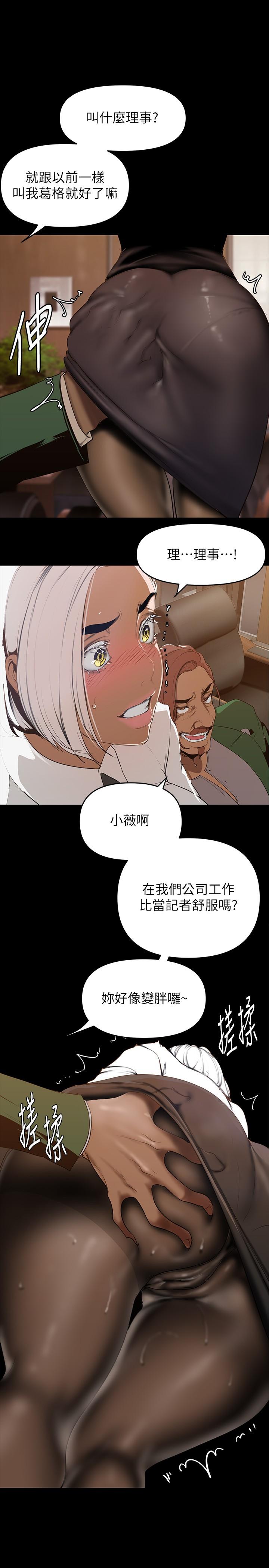第142話-你送我回來就是要這個吧