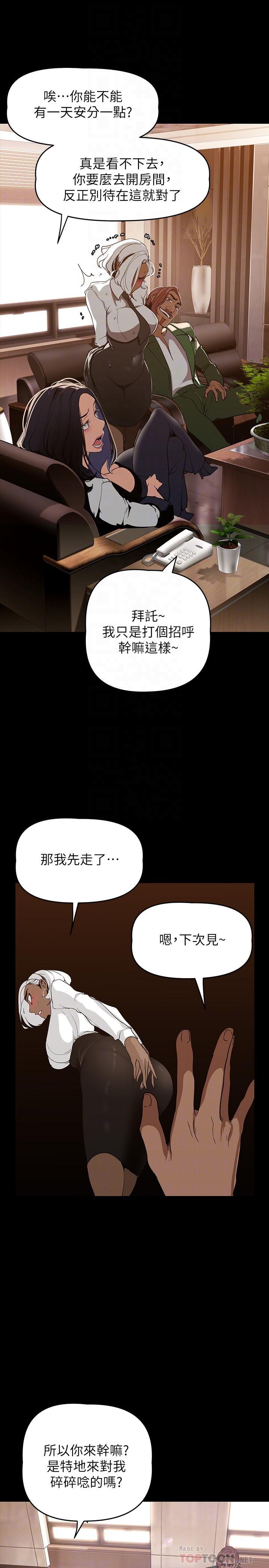 第142話-你送我回來就是要這個吧
