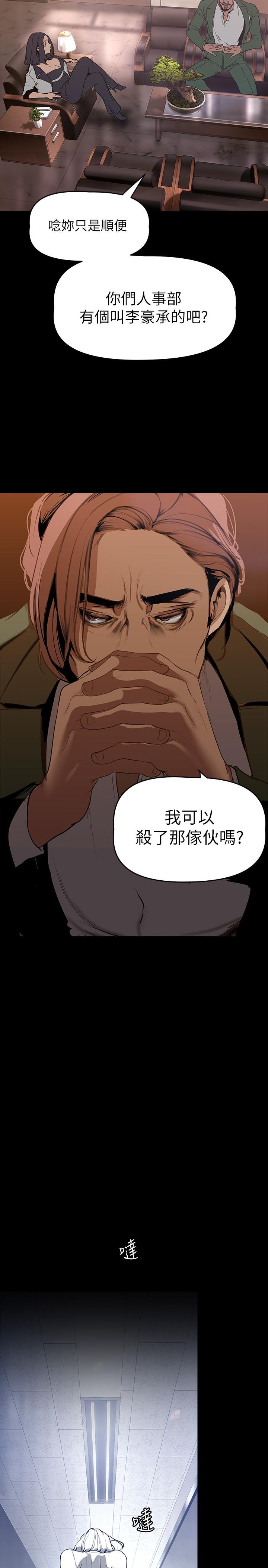 第142話-你送我回來就是要這個吧