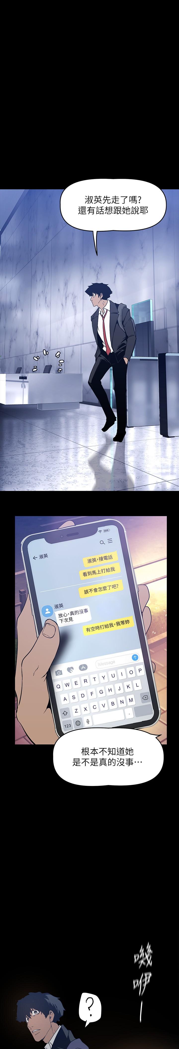 第142話-你送我回來就是要這個吧