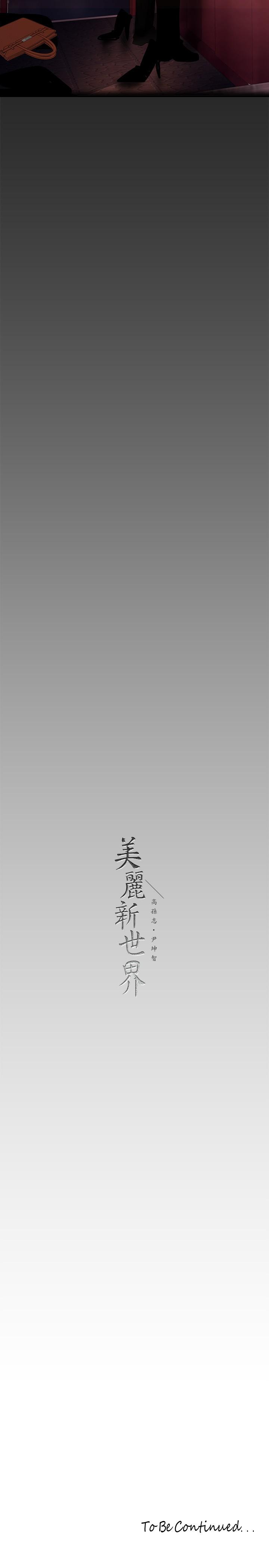 第142話-你送我回來就是要這個吧