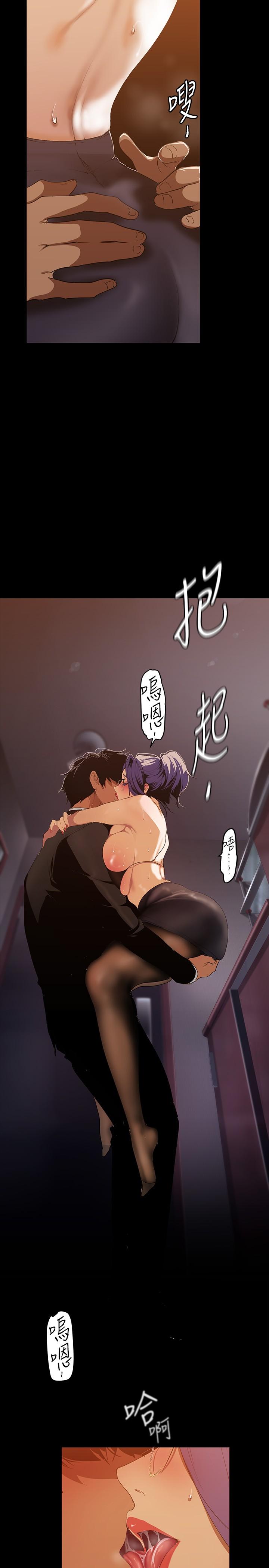 第143話-讓我比上次更舒服