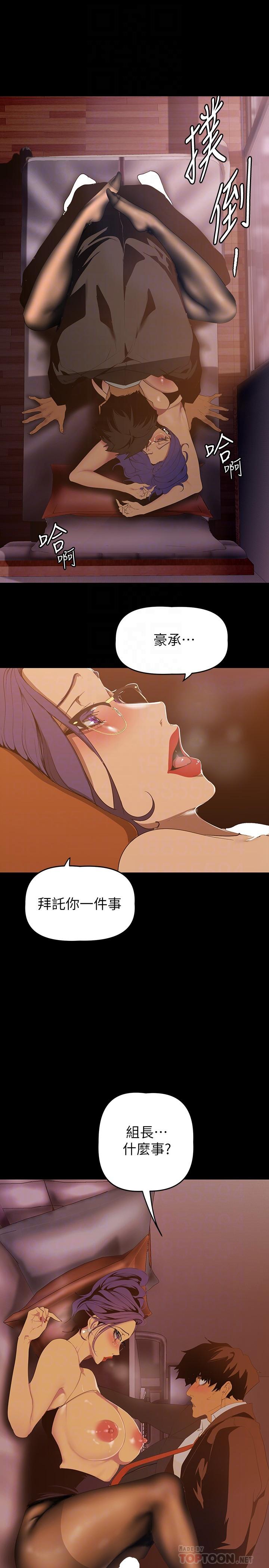 第143話-讓我比上次更舒服