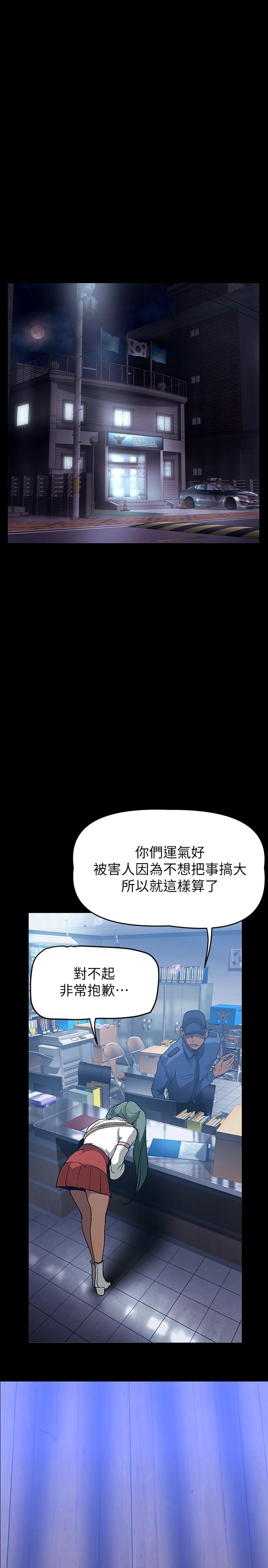 第143話-讓我比上次更舒服